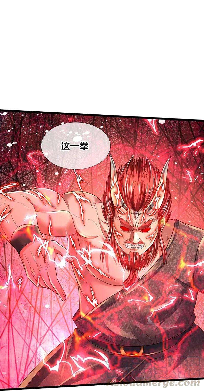 我是大仙尊340话 了结你们，小凡来了！