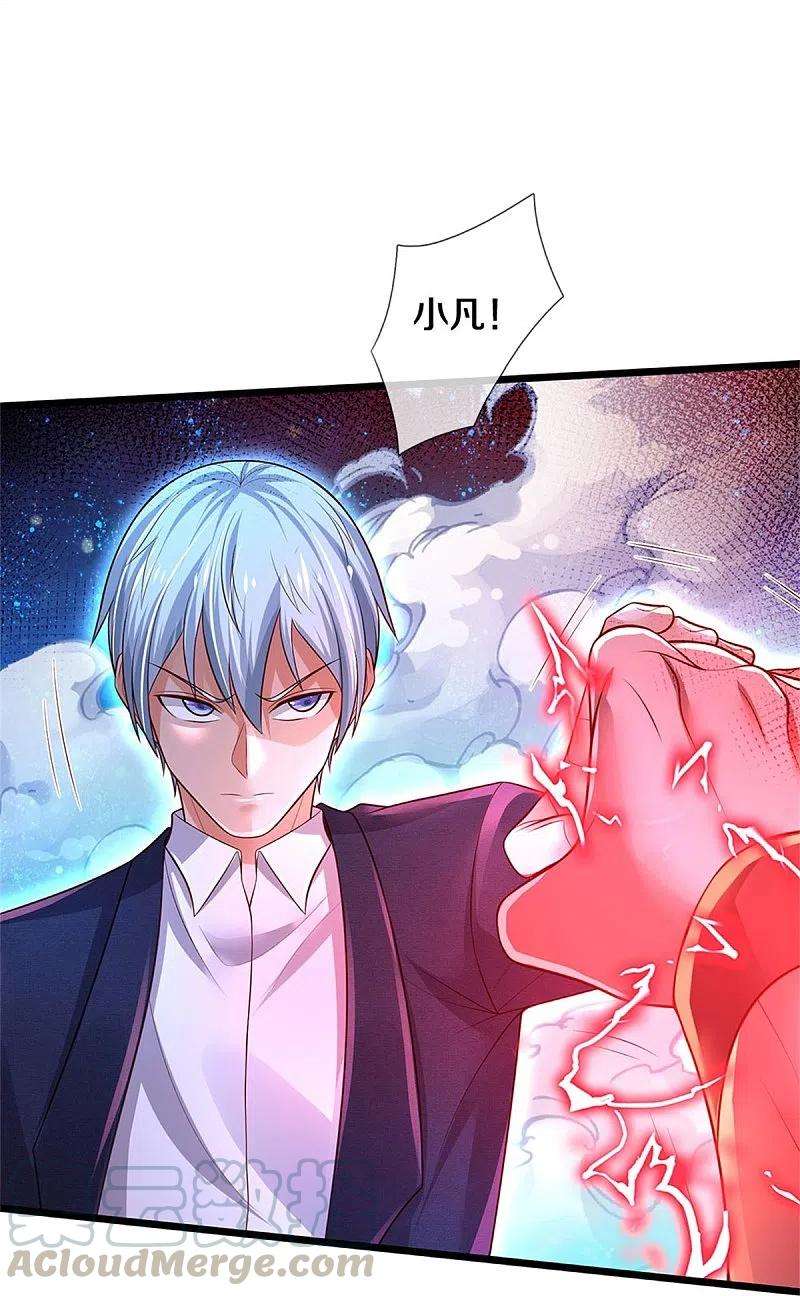 我是大仙尊340话 了结你们，小凡来了！