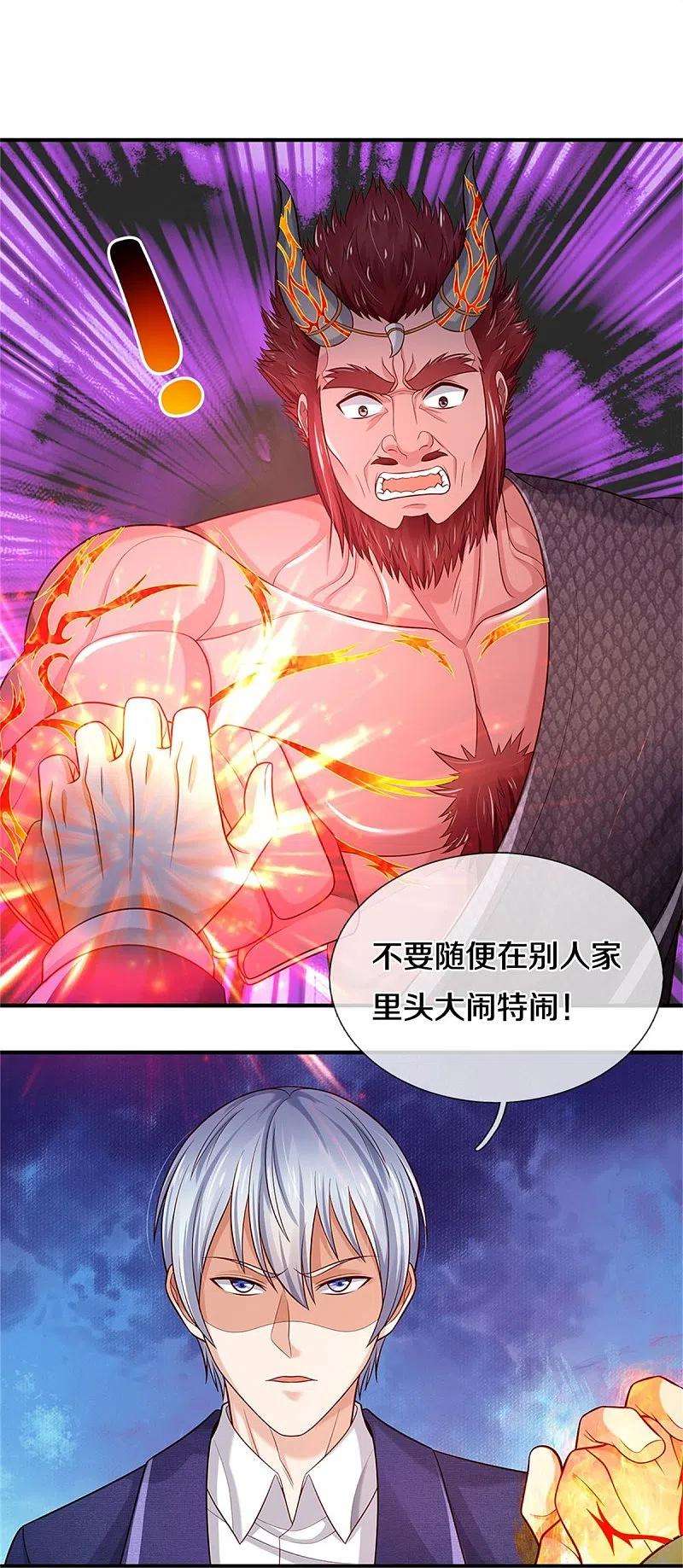 我是大仙尊340话 了结你们，小凡来了！