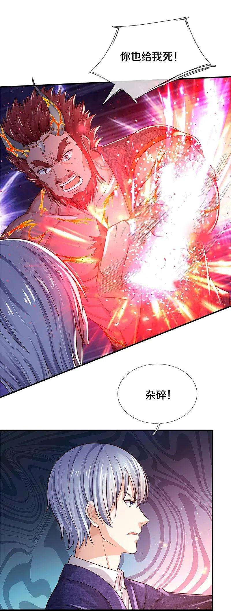 我是大仙尊340话 了结你们，小凡来了！