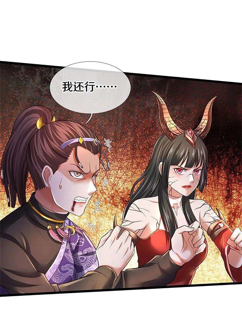 我是大仙尊340话 了结你们，小凡来了！