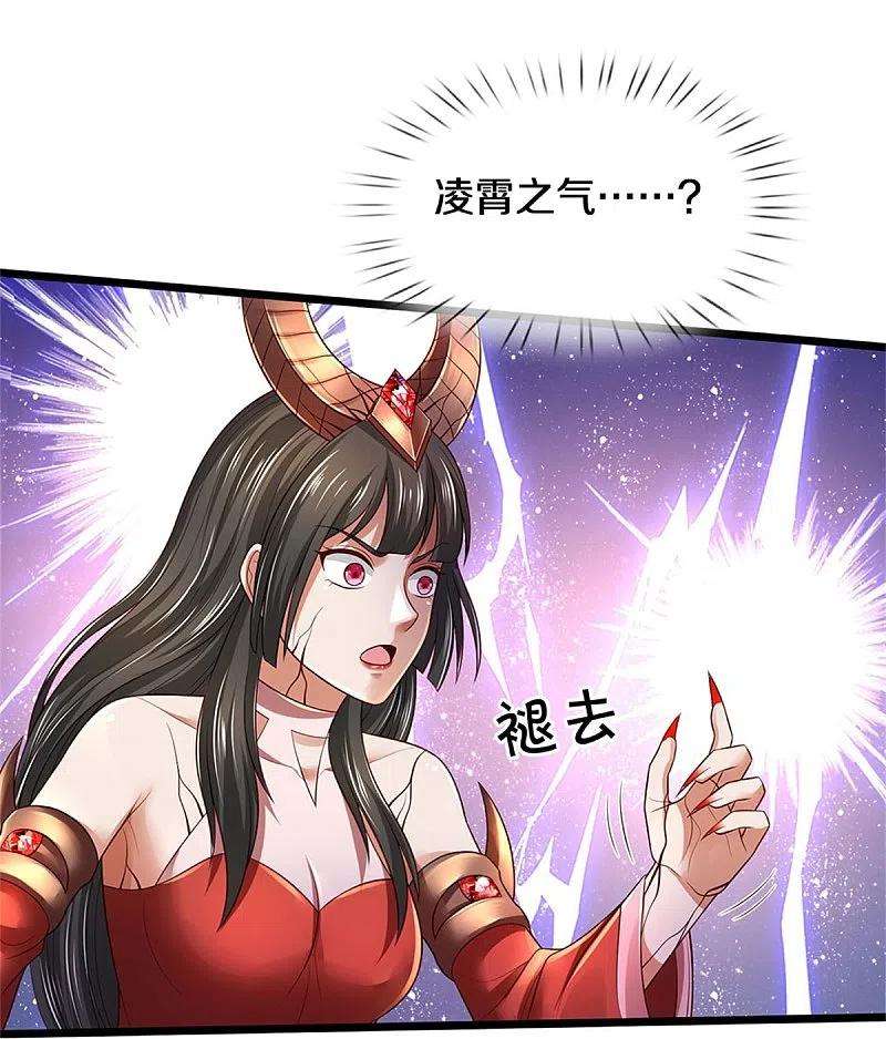 我是大仙尊340话 了结你们，小凡来了！