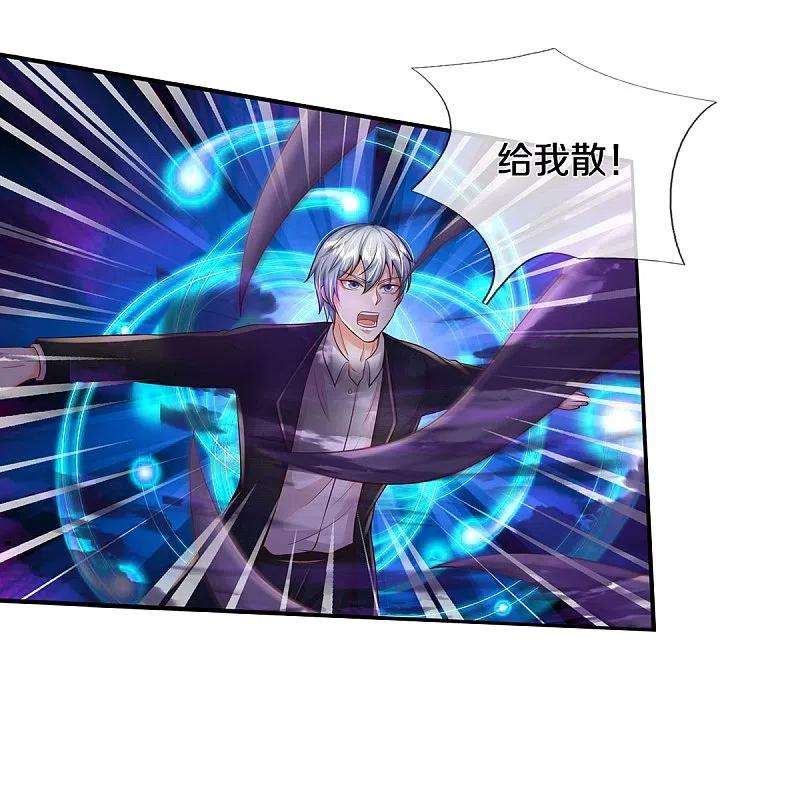 我是大仙尊341话 你想阻我？求我没用