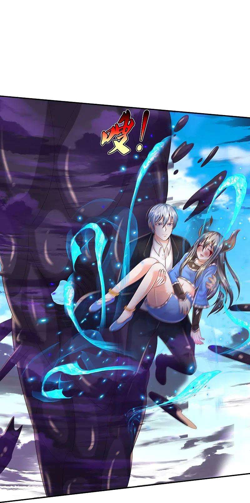 我是大仙尊341话 你想阻我？求我没用