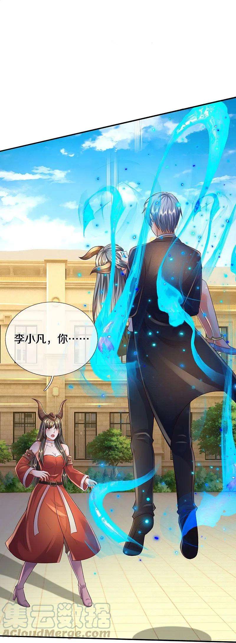 我是大仙尊341话 你想阻我？求我没用