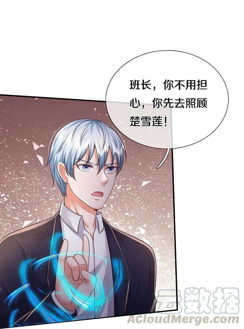 我是大仙尊341话 你想阻我？求我没用