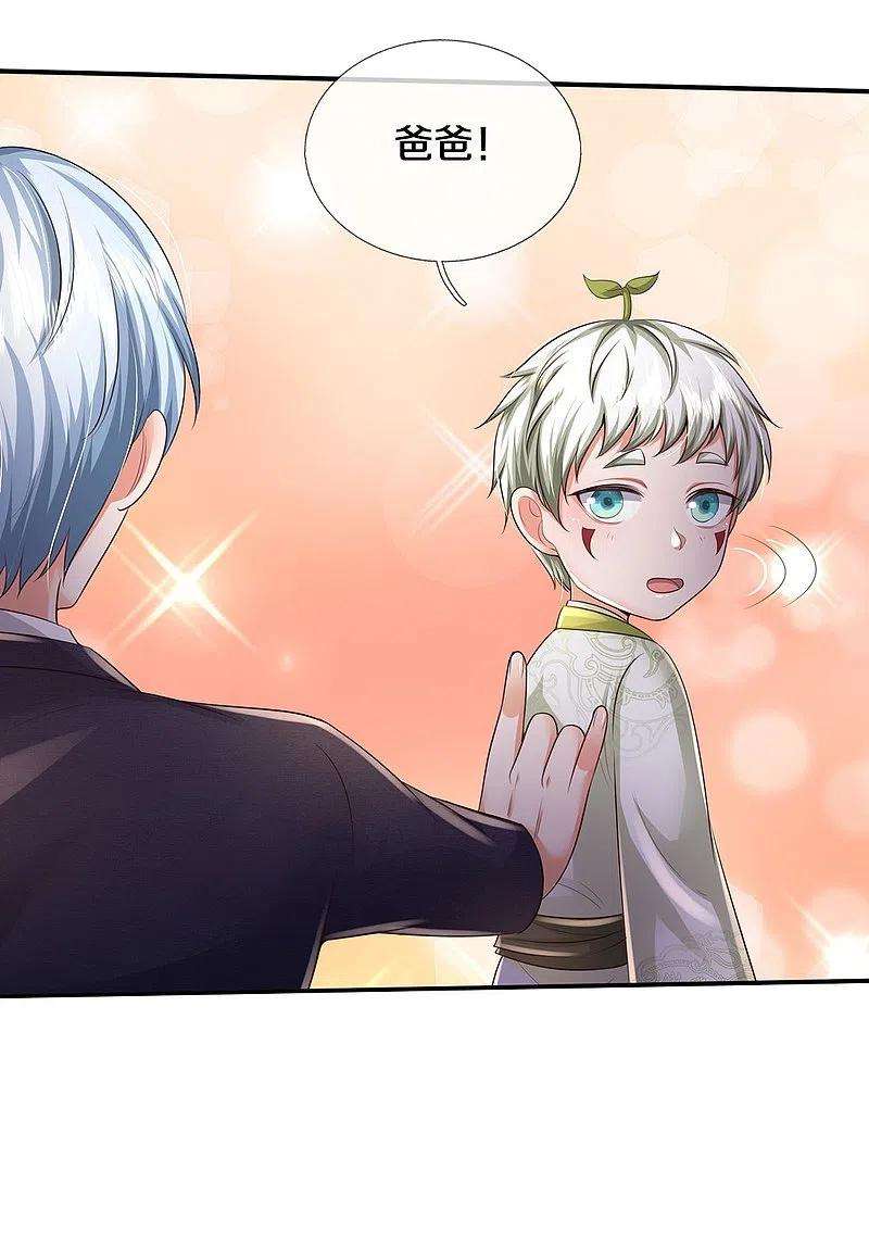 我是大仙尊341话 你想阻我？求我没用