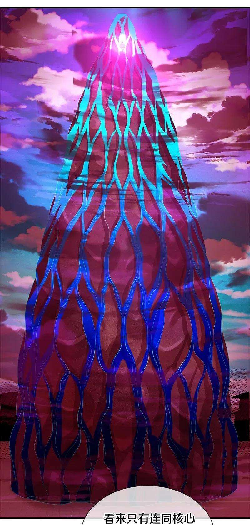 我是大仙尊341话 你想阻我？求我没用