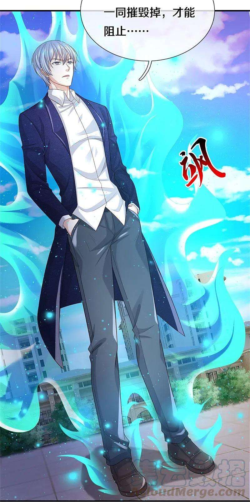 我是大仙尊341话 你想阻我？求我没用