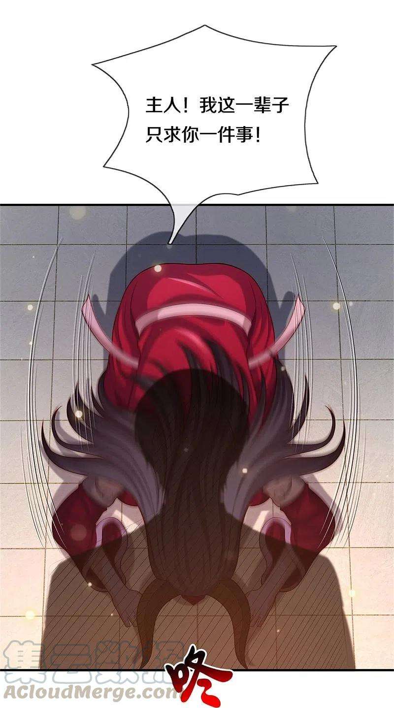 我是大仙尊341话 你想阻我？求我没用