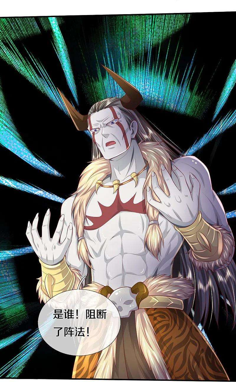 我是大仙尊342话 夺话阵法，做个了结！
