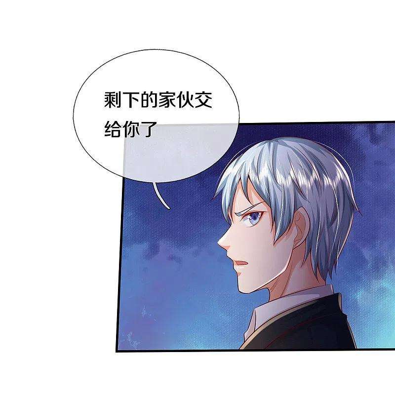 我是大仙尊342话 夺话阵法，做个了结！