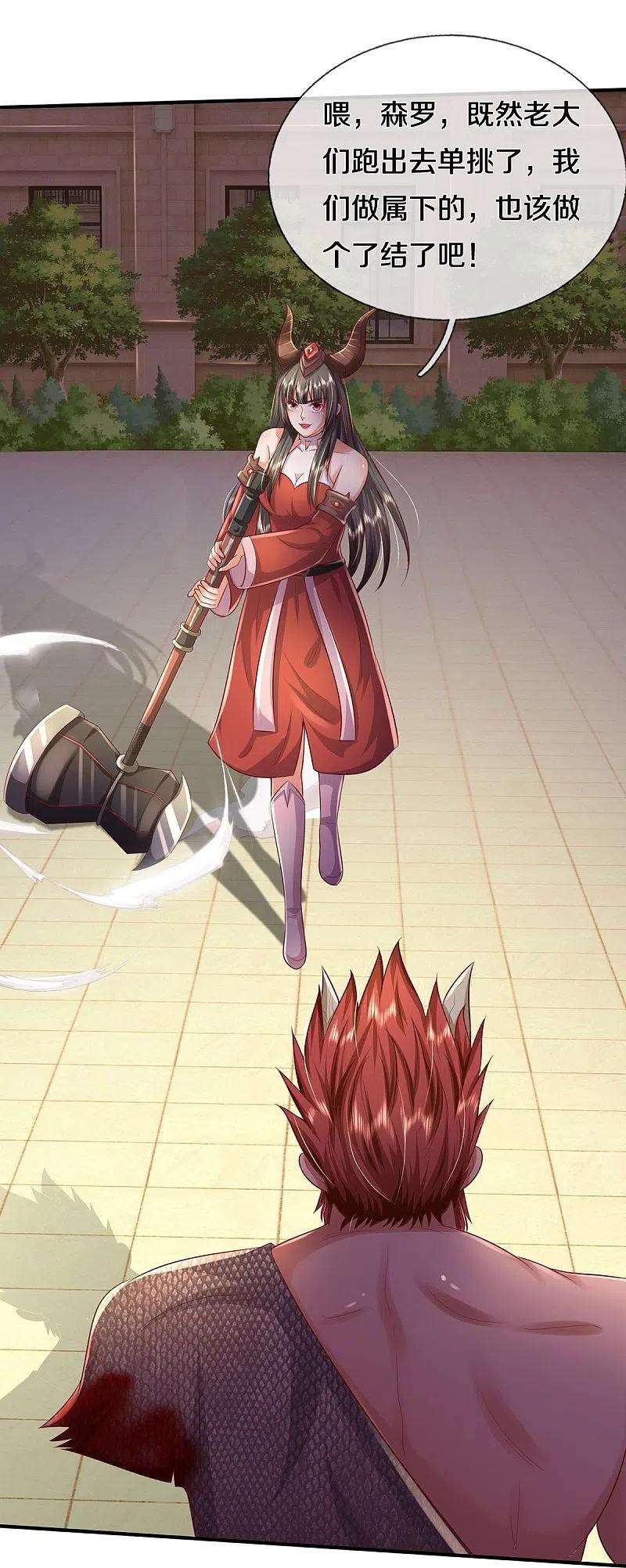 我是大仙尊342话 夺话阵法，做个了结！