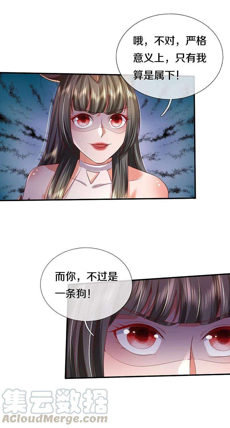 我是大仙尊342话 夺话阵法，做个了结！