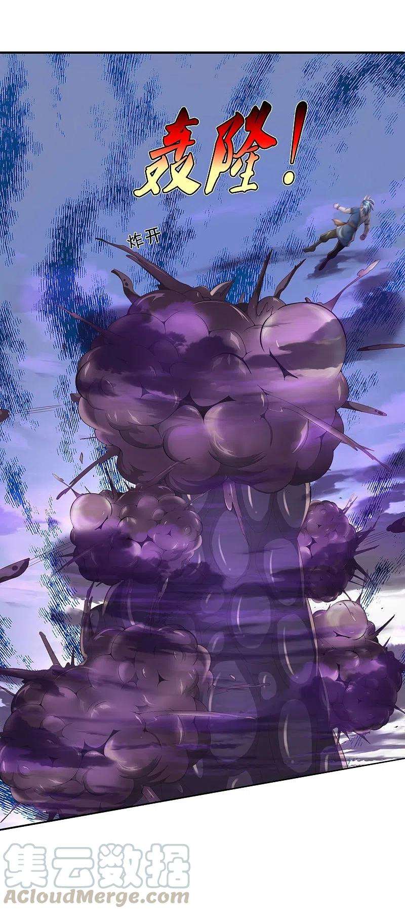 我是大仙尊342话 夺话阵法，做个了结！