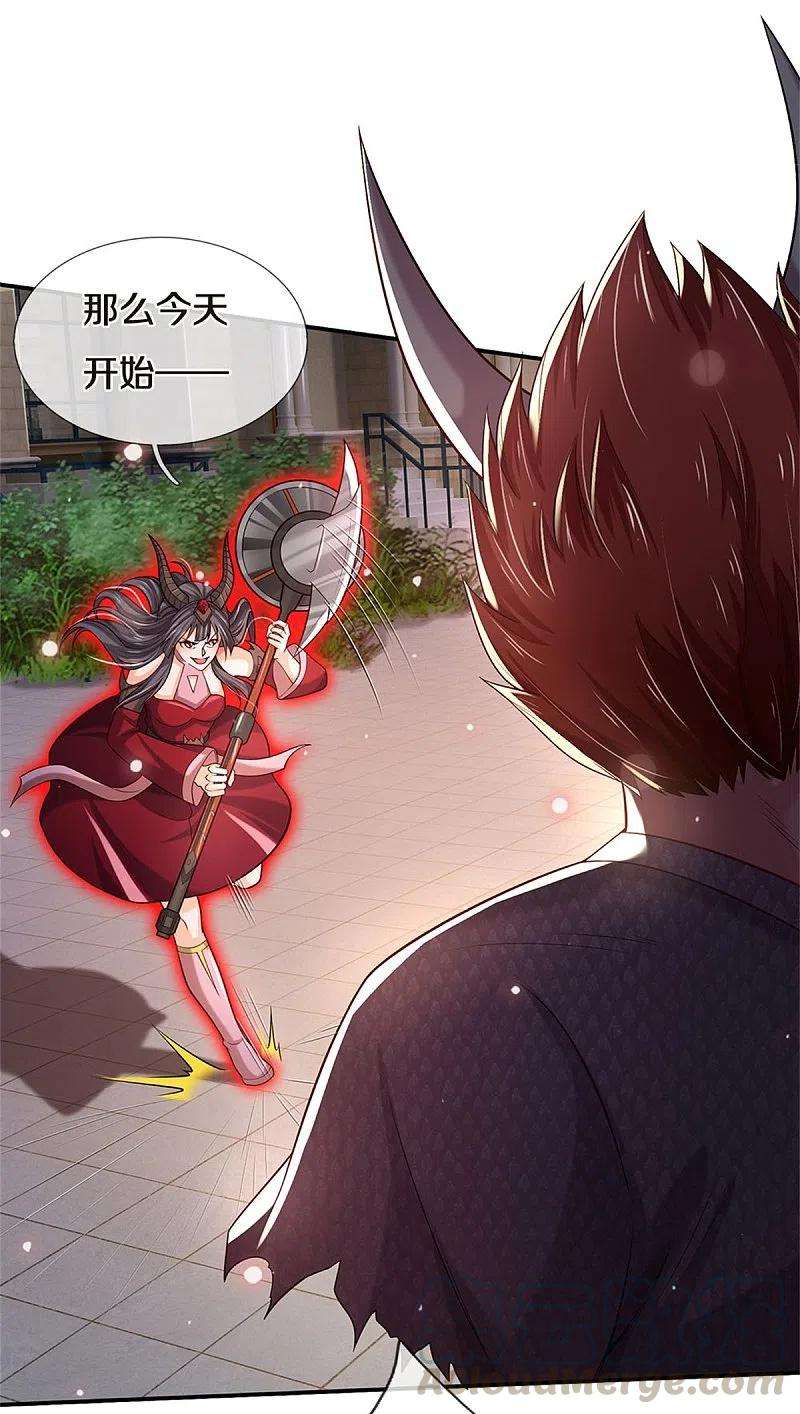 我是大仙尊343话 感情枷锁？话不投机！