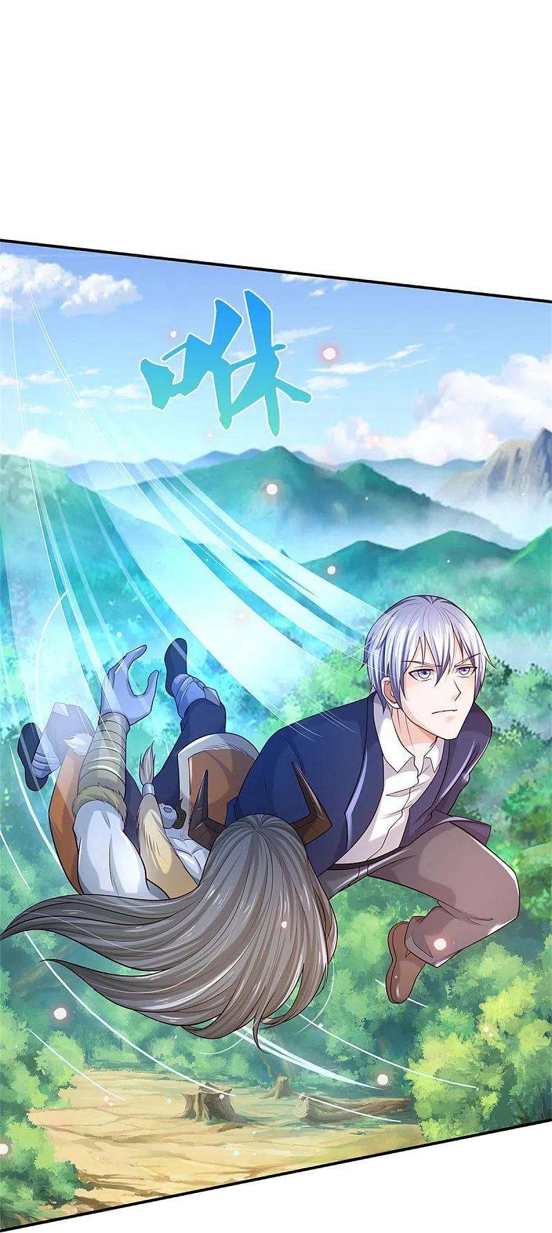 我是大仙尊343话 感情枷锁？话不投机！