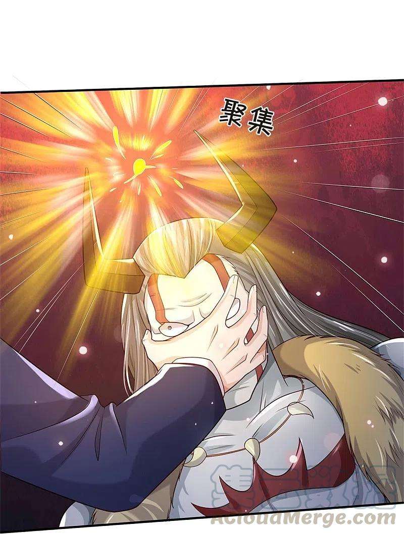 我是大仙尊343话 感情枷锁？话不投机！