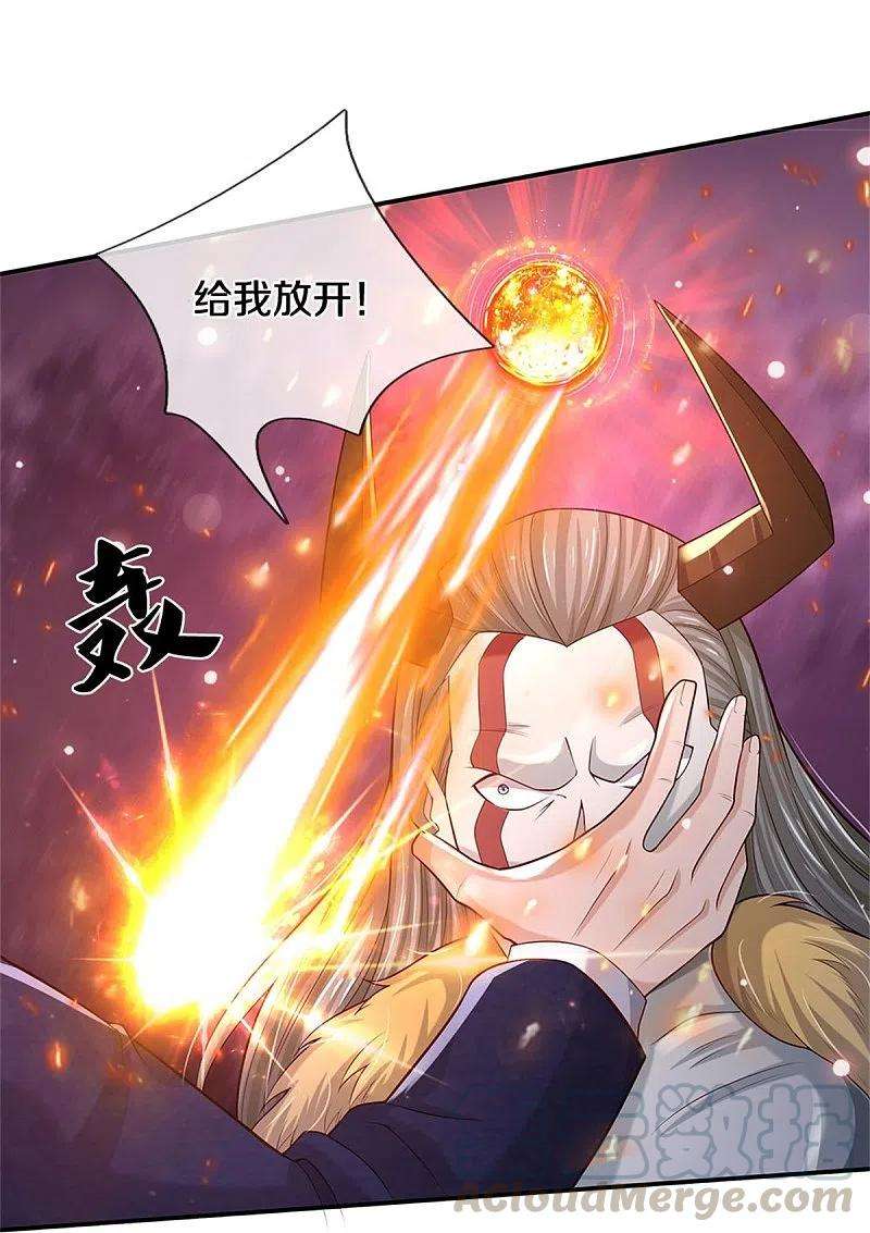 我是大仙尊343话 感情枷锁？话不投机！