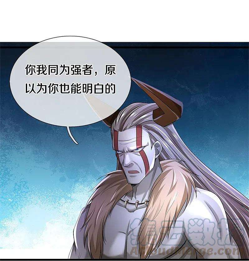 我是大仙尊343话 感情枷锁？话不投机！