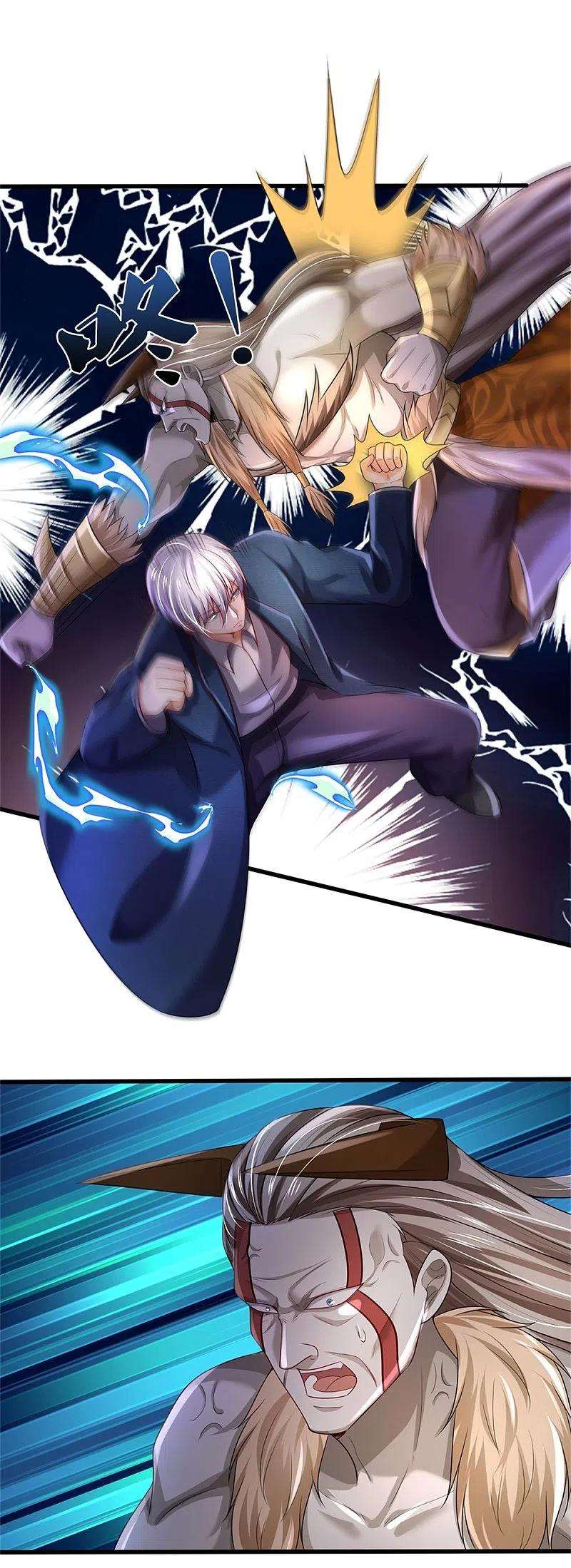 我是大仙尊343话 感情枷锁？话不投机！