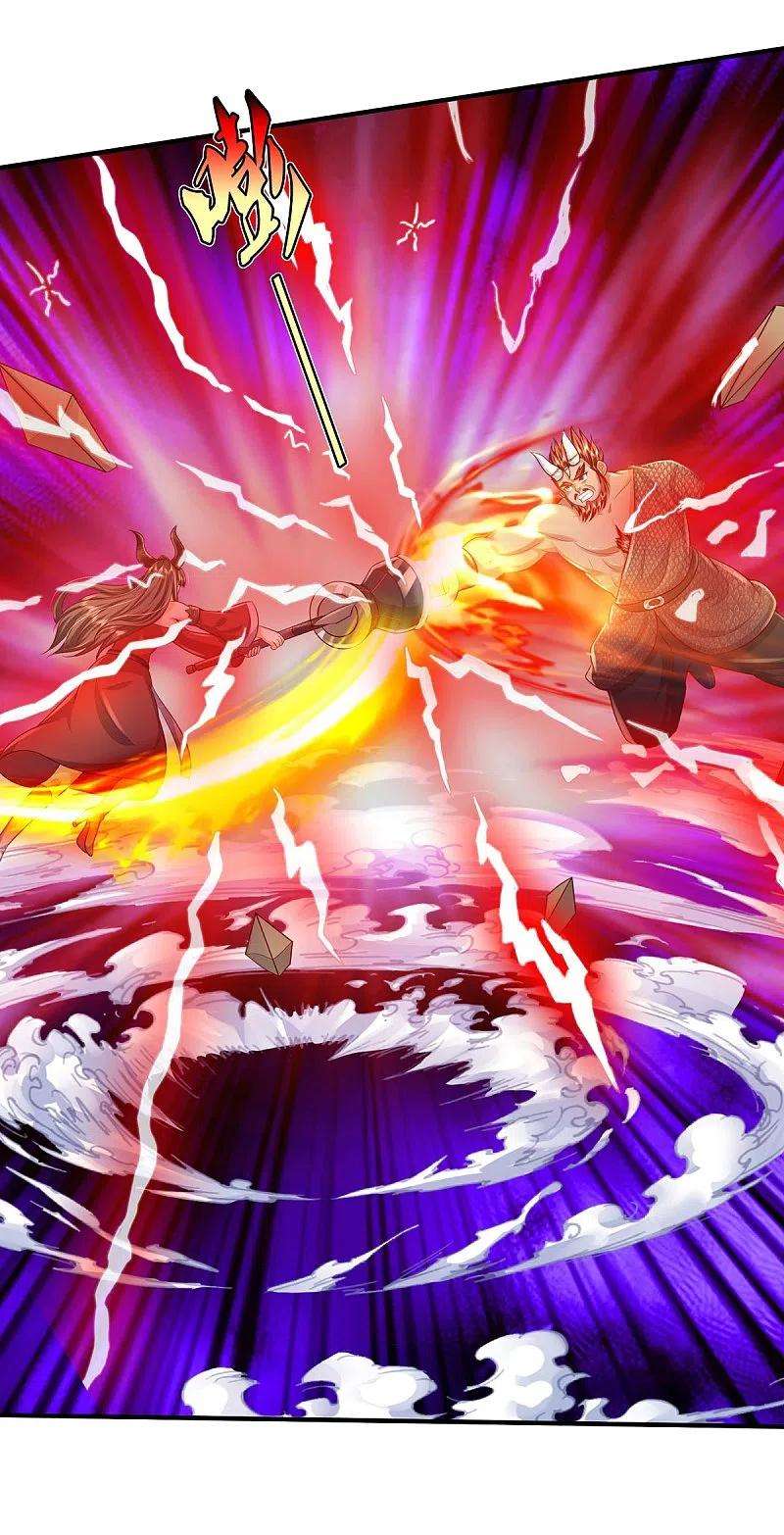 我是大仙尊343话 感情枷锁？话不投机！