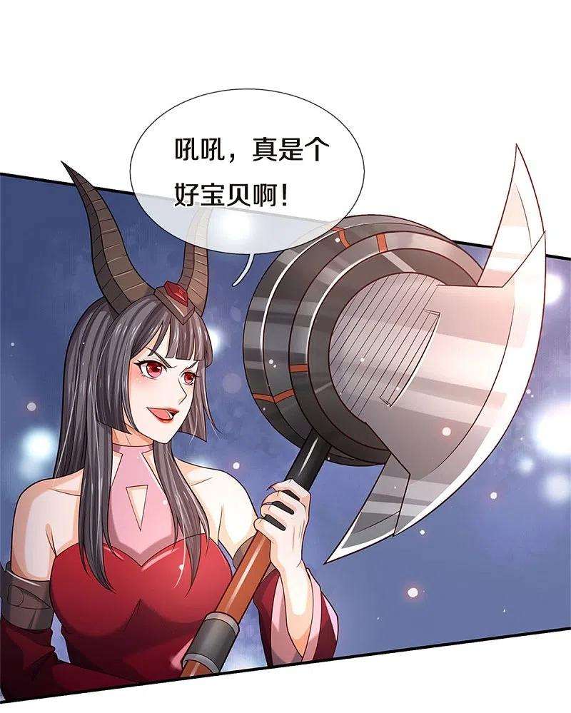 我是大仙尊343话 感情枷锁？话不投机！