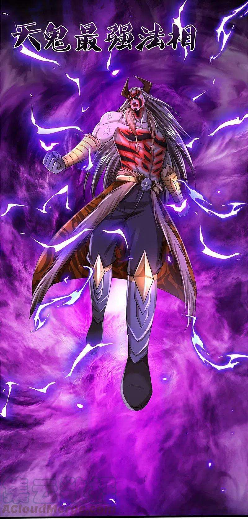 我是大仙尊344话 天鬼法相，非同一般