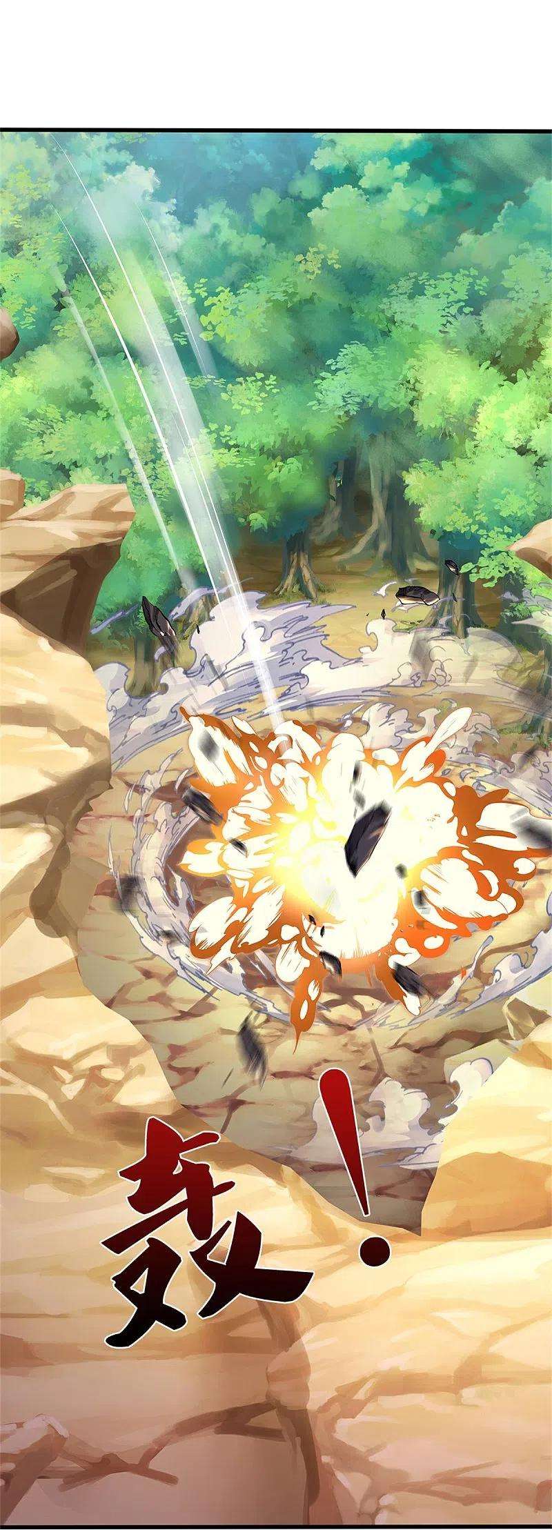 我是大仙尊344话 天鬼法相，非同一般