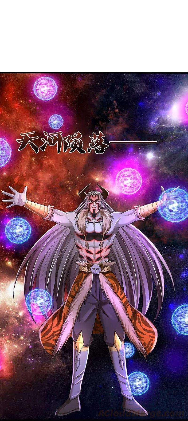 我是大仙尊344话 天鬼法相，非同一般