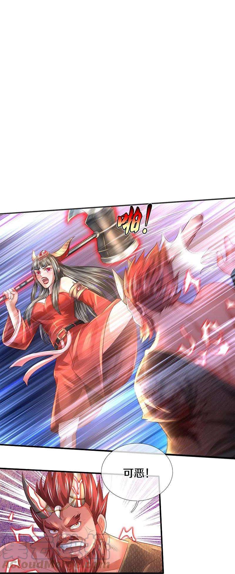 我是大仙尊344话 天鬼法相，非同一般