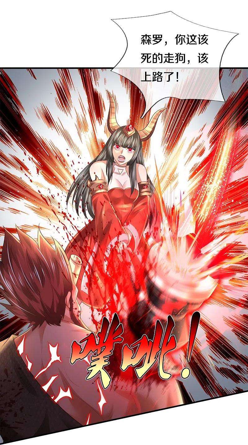 我是大仙尊344话 天鬼法相，非同一般