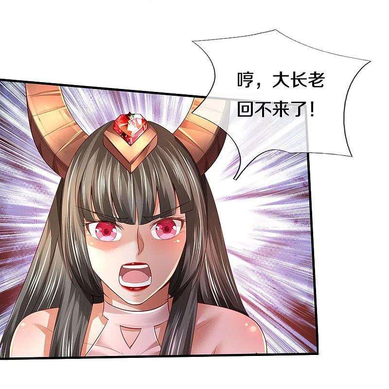 我是大仙尊344话 天鬼法相，非同一般