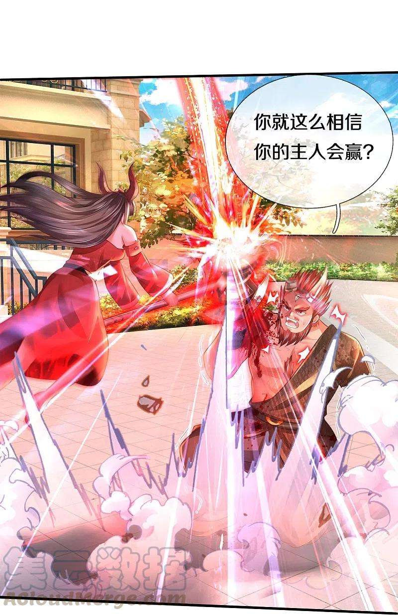 我是大仙尊344话 天鬼法相，非同一般