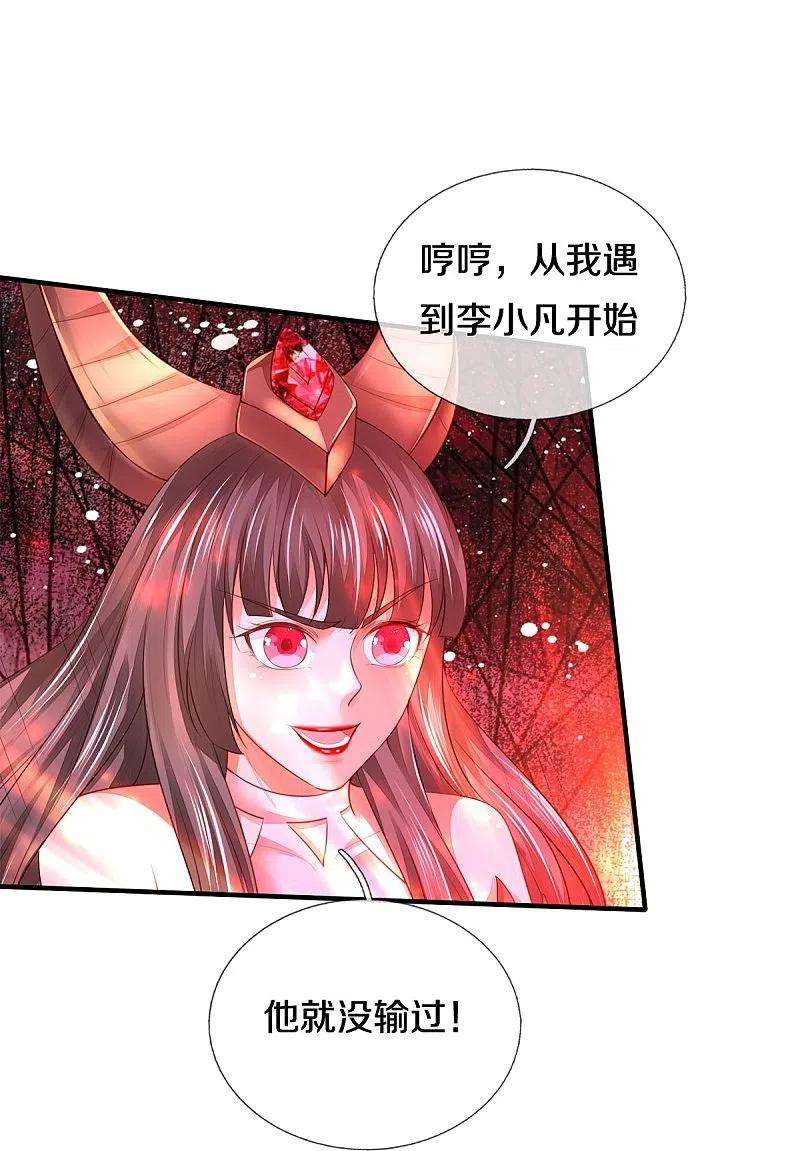 我是大仙尊344话 天鬼法相，非同一般