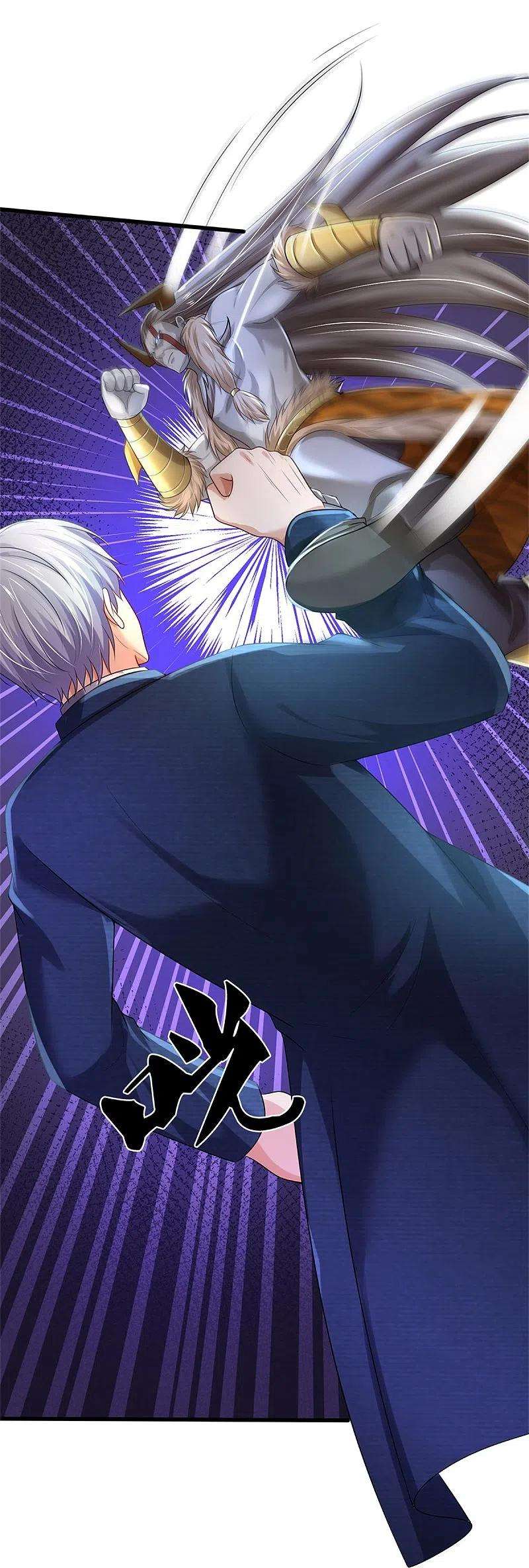 我是大仙尊344话 天鬼法相，非同一般