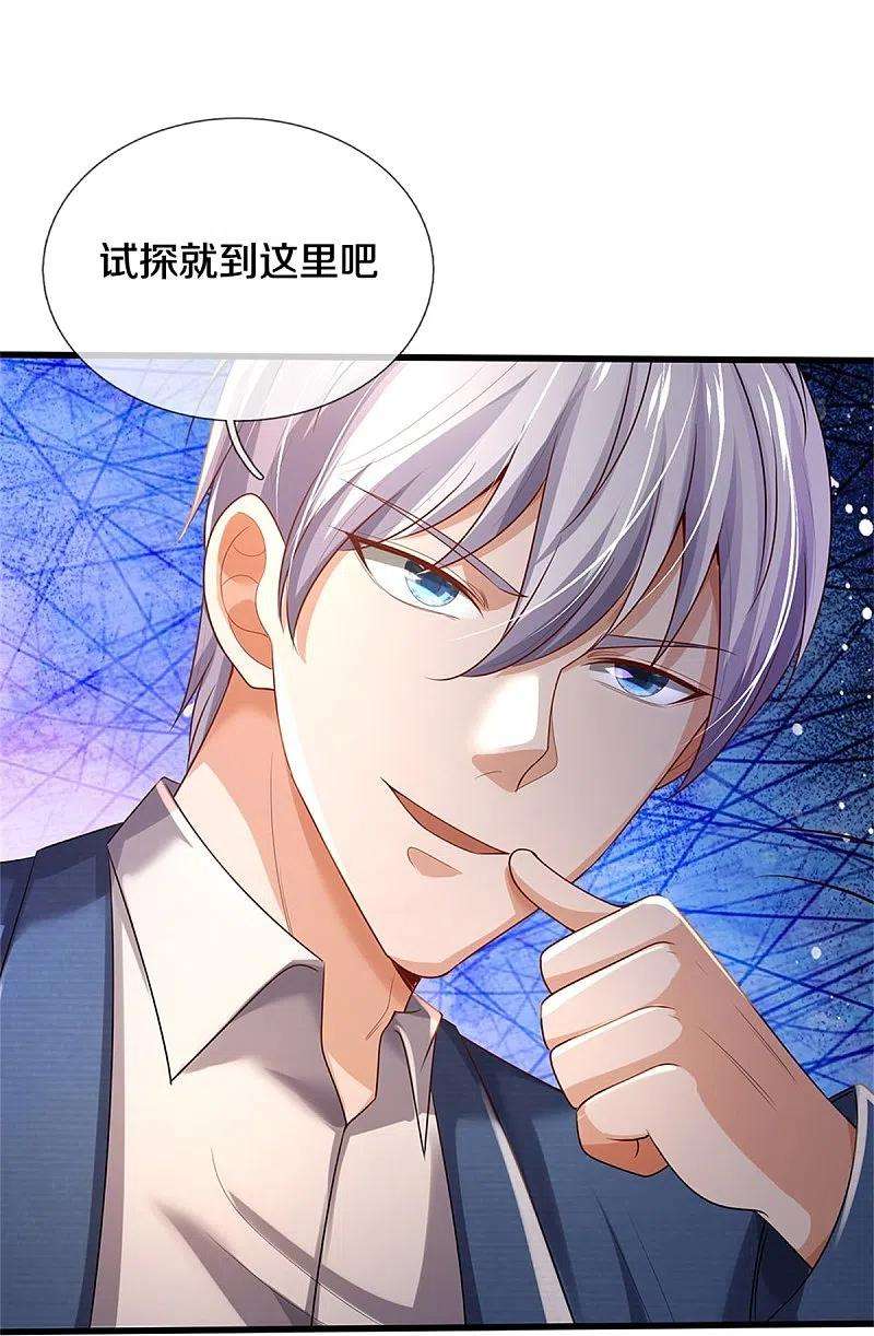 我是大仙尊344话 天鬼法相，非同一般