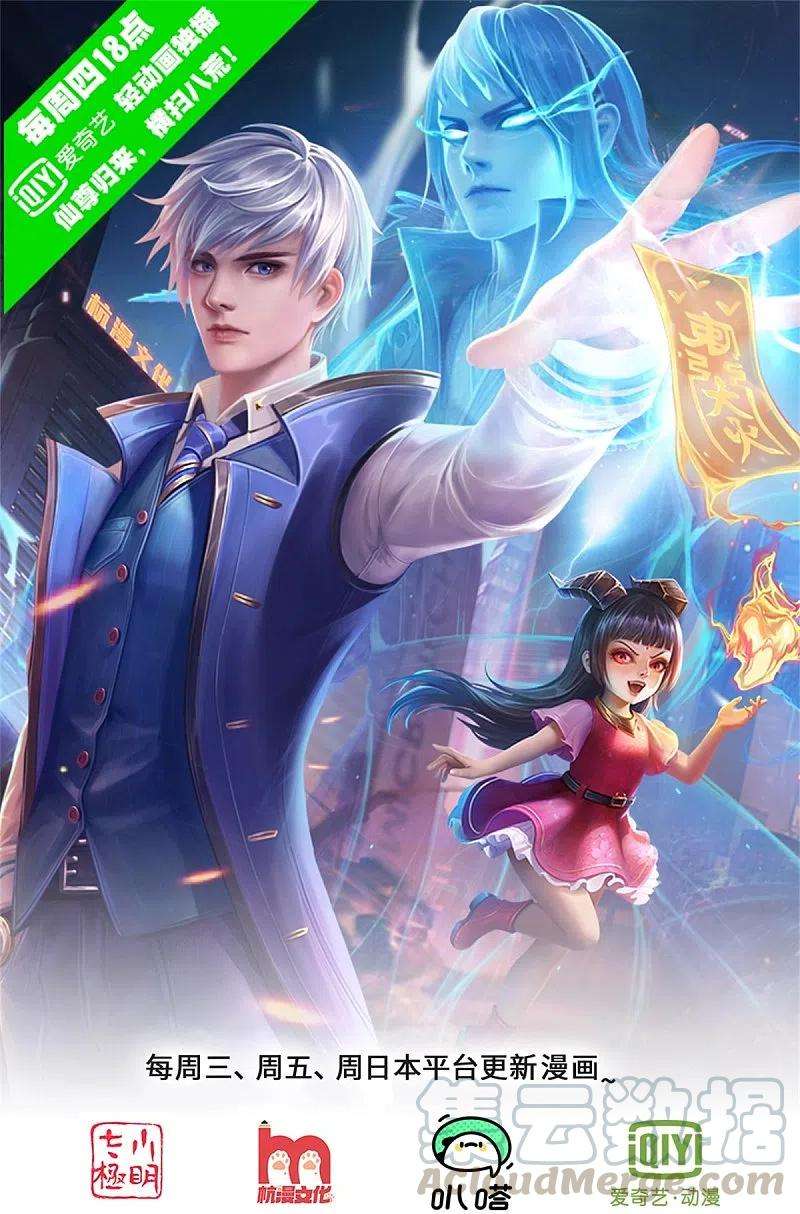 我是大仙尊345话 没到天魔，皆如蝼蚁