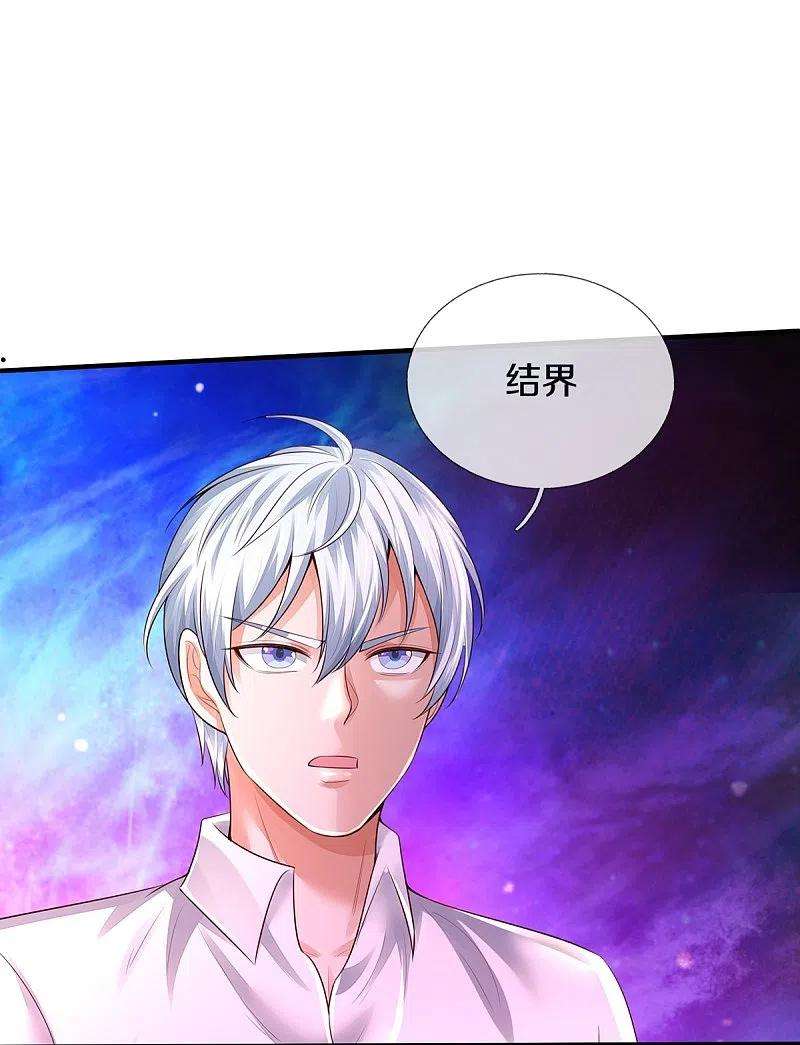 我是大仙尊345话 没到天魔，皆如蝼蚁