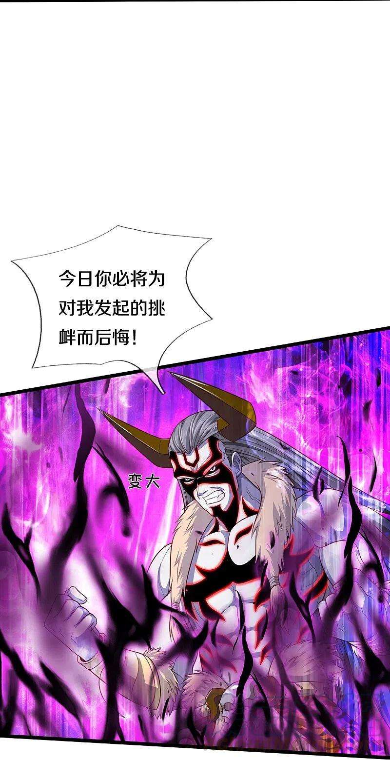 我是大仙尊345话 没到天魔，皆如蝼蚁