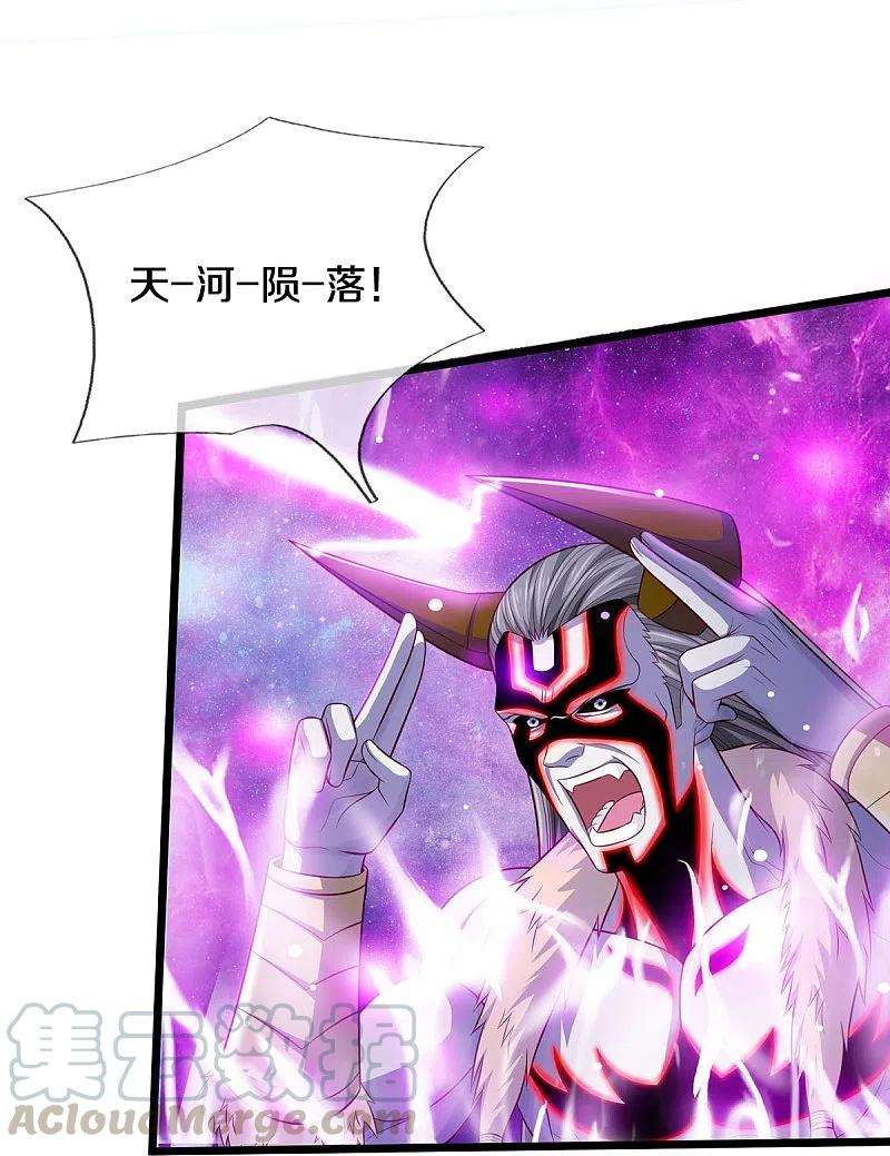 我是大仙尊345话 没到天魔，皆如蝼蚁