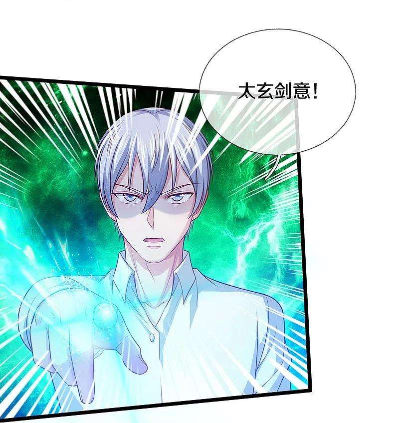 我是大仙尊345话 没到天魔，皆如蝼蚁