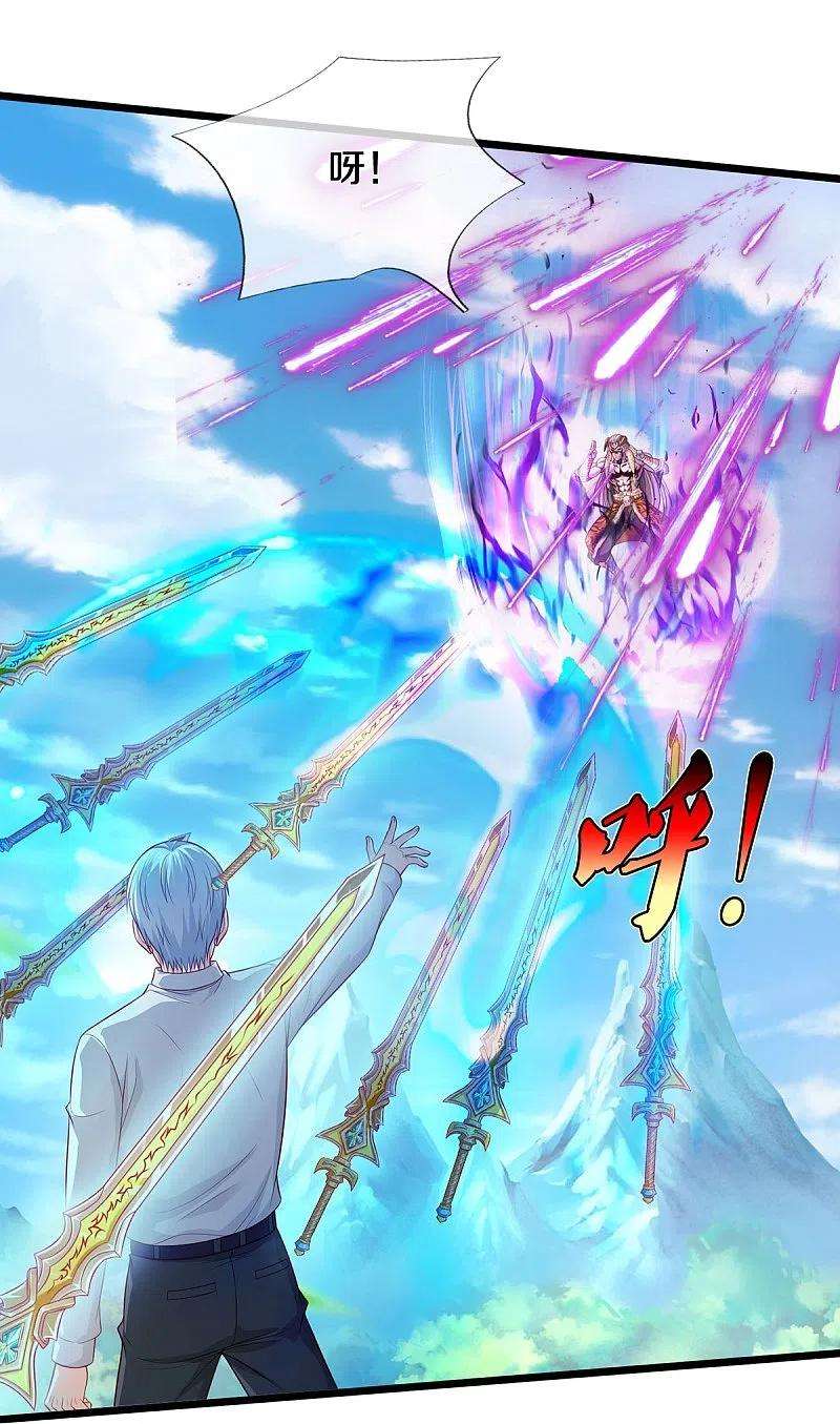 我是大仙尊345话 没到天魔，皆如蝼蚁