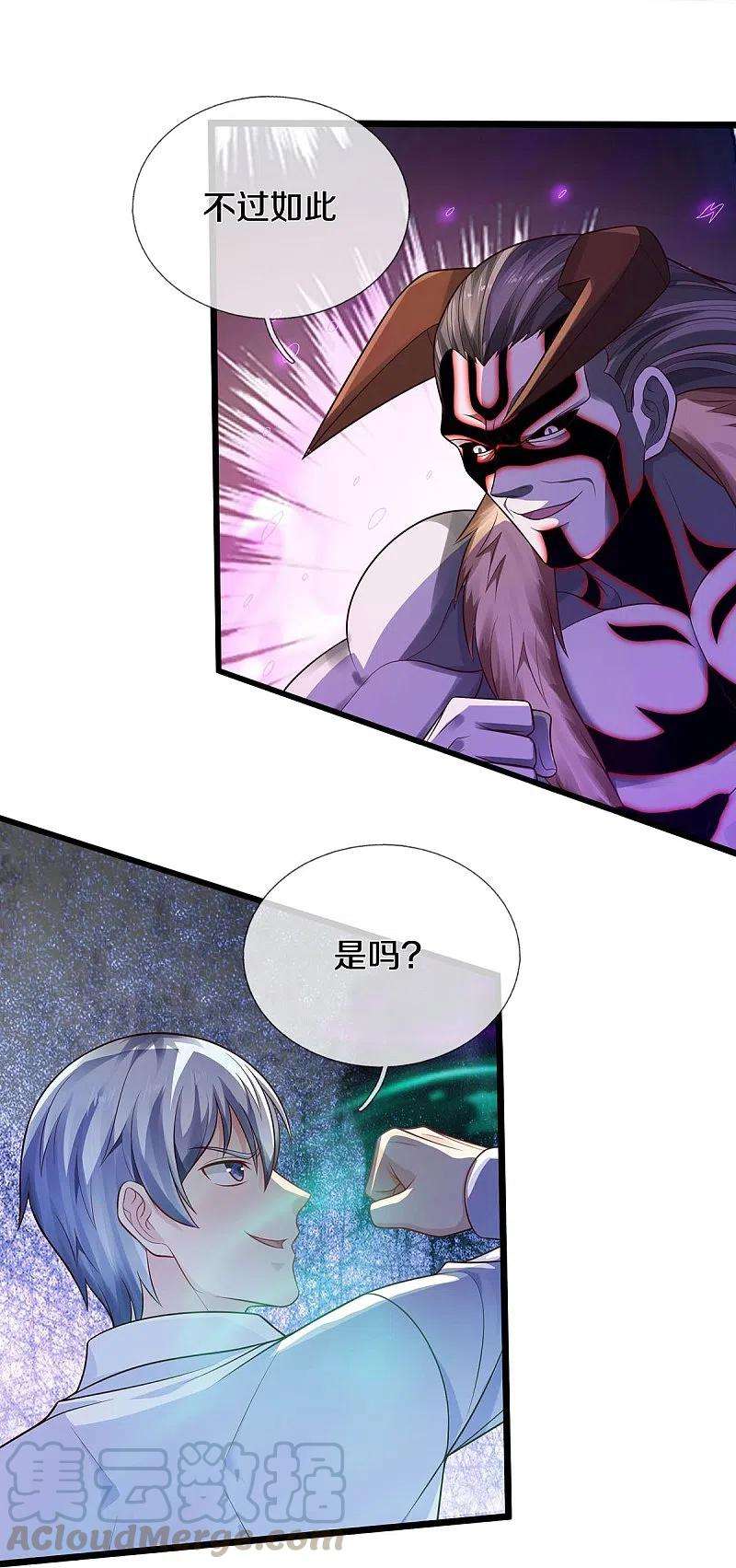 我是大仙尊345话 没到天魔，皆如蝼蚁