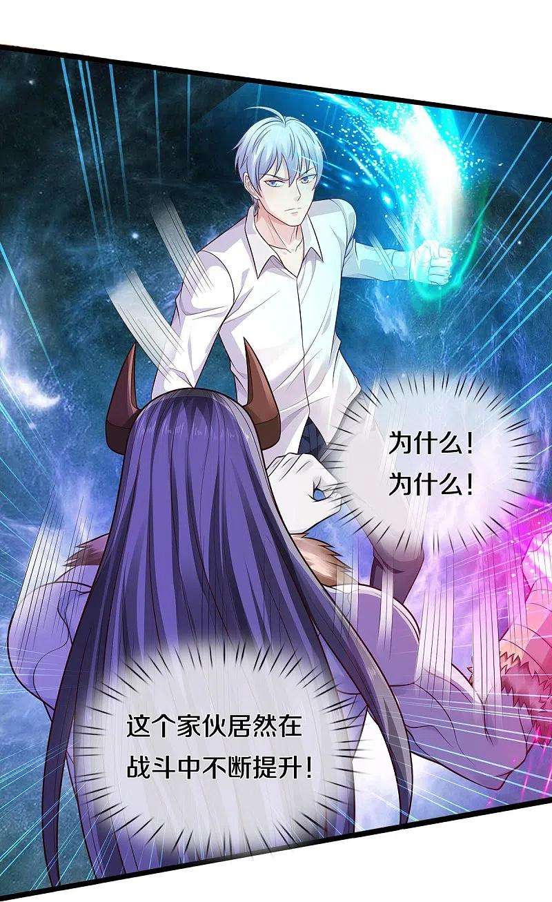 我是大仙尊345话 没到天魔，皆如蝼蚁