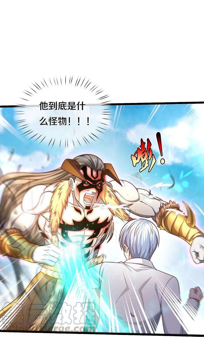 我是大仙尊345话 没到天魔，皆如蝼蚁