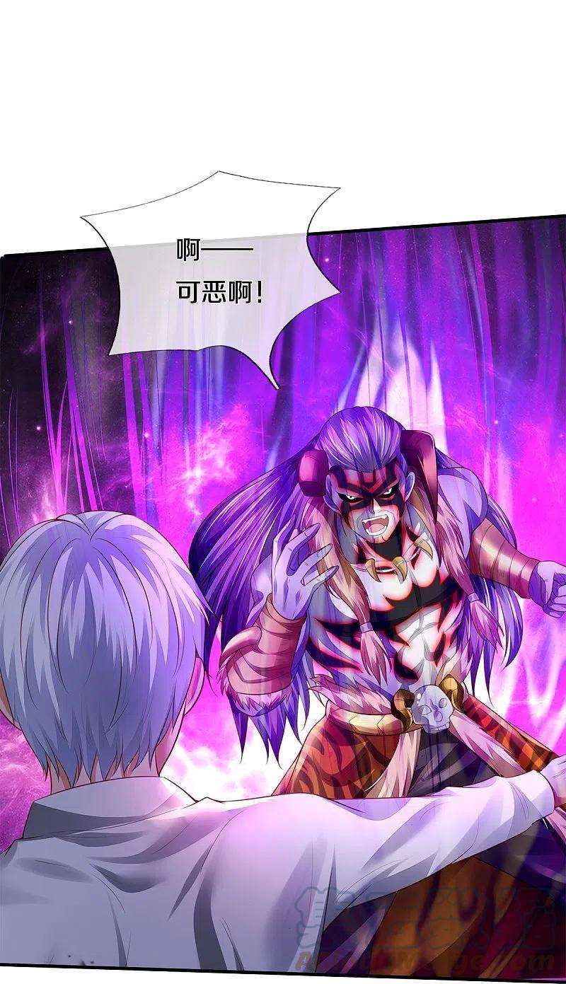 我是大仙尊345话 没到天魔，皆如蝼蚁