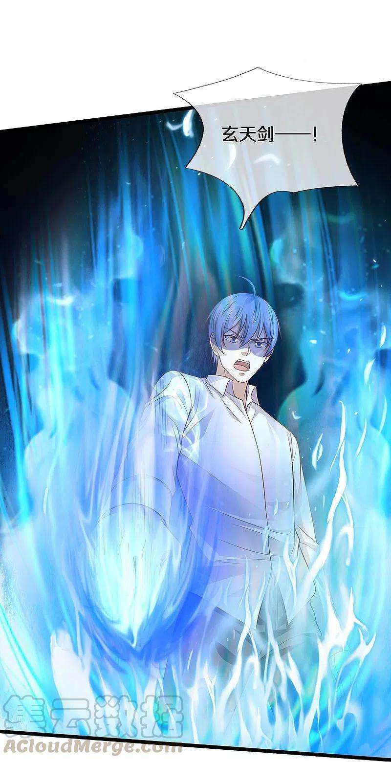 我是大仙尊346话 胜负已分，终于结束