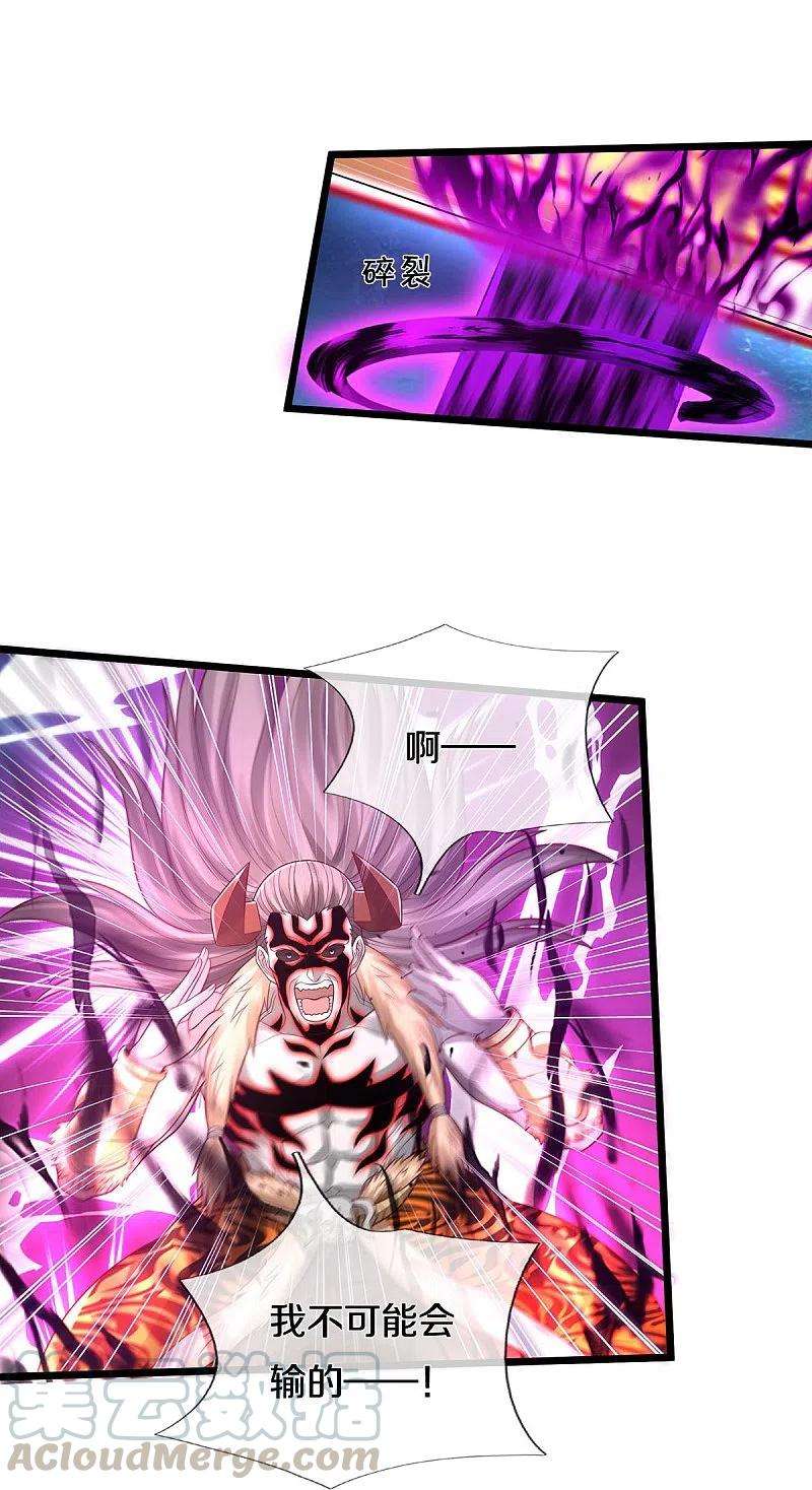 我是大仙尊346话 胜负已分，终于结束