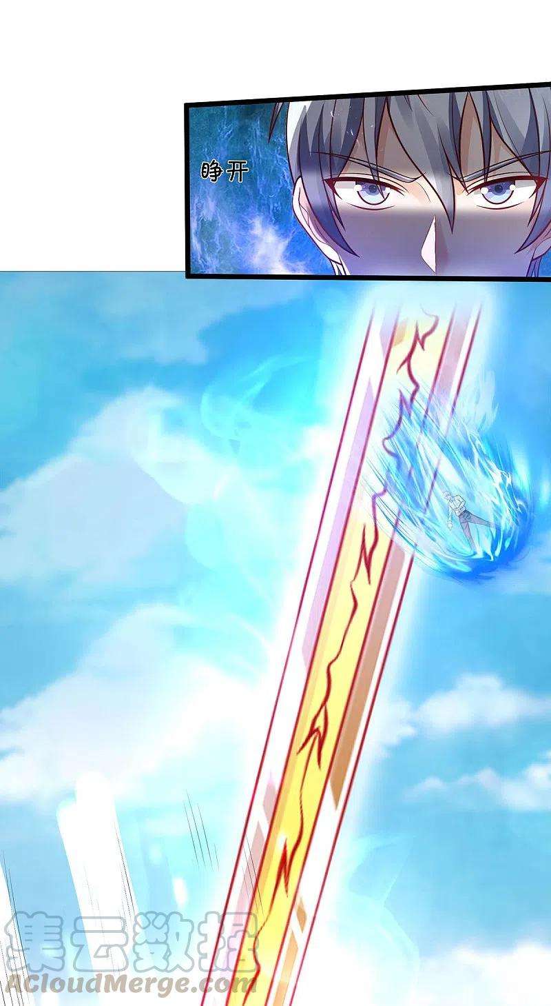 我是大仙尊346话 胜负已分，终于结束